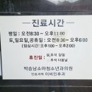 박승남소아청소년과의원 이미지