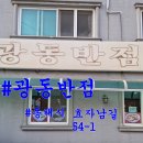 북평반점 이미지