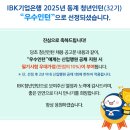 인계동 중소기업은행옆 | [2025 IBK기업은행] 청년인턴 면접 (실기시험) 합격 후기 &amp; 기출 &amp; 질문 공유 (우수 인턴 / 신입행원 출신)