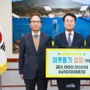 희망나눔협동조합 이미지