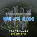 동남공인중개사사무소 | 드림공인중개사사무소 청주동남우미린풀하우스 23층 매매 소개