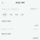 도매꾹 | 도매꾹 3,000포인트 사용 후기