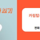 동탄탑공인중개사사무소 이미지