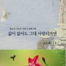 ♣2666번째 아침편지(그대를 알고부터 - 慕恩 최춘자님) 이미지