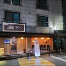 이자카야호야 네이버블로그