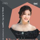 소프라노 류진교 리사이틀 이미지