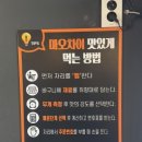 아이엠마오차이 이미지