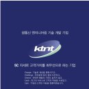 케이티엔티(KTNT) 이미지