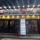 참숯구이