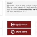 경창산업개발 이미지