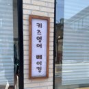 로스팅앤베이킹 이미지