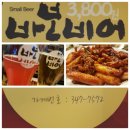 바보비어 이미지