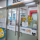 비상잉글리시아이미래엔수학리더스학원