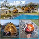 스타호텔 | 천안 아산 글램핑 가족여행 추천 수영장 있는 스테이그린