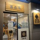 [수유역국밥] 수유 돈소옥 순대국밥, 오소리감투 후기