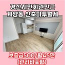 영대하나부동산공인중개사사무소 이미지