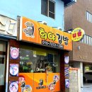 희야김밥