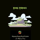 뉴동일공인중개사사무소 이미지