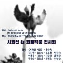 원광대학교(숭산기념관) 이미지