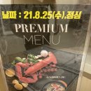 아워홈용산