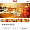 창아로마테라피 이미지