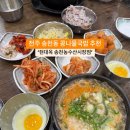 전주 송천동 농수산물시장 현대옥 이미지