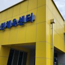 득량보건지소 이미지