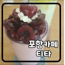 티타(TITA)