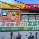 금호스크린골프 이미지