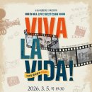 [3.5] 수원시립합창단 기획연주회 지루할 틈이 없는 콘서트Ⅰ ＜Viva La Vida!＞ 이미지