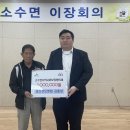 의료법인 대광의료재단 괴산성모병원, 소수면에 어려운 이웃을 위한 후원금 기탁 이미지