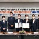 한국데이터산업진흥원