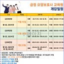 금정요양보호사교육원