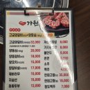 가원양갈비 이미지