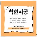 과천자이약국 | 과천 싱크볼 교체 ak9952 사각볼 업체 후기