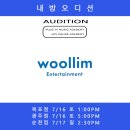 울림뮤직아카데미
