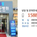 모두병원 이미지