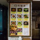 형제추어탕 이미지