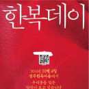 한복데이 이미지