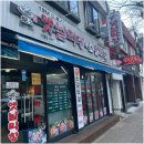 옛날막창 이미지