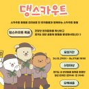 위드어스협동조합 이미지