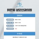 드림성모안과의원 이미지