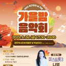 북구민의 날 기념 「가을밤 음악회」 티스토리