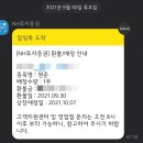 원준 및 아스플로 공모주 청약 매도 후기~