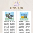 ＜통합사회 이미지카드, 스티커＞ 증정 당첨 발표 이미지