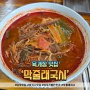 6759 | 양주 칼국수 맛집, 막줄래국시 재방문 후기