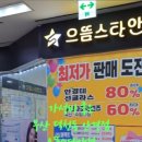 으뜸스타안경 이미지