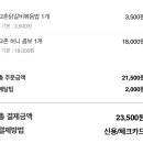 교촌치킨장안