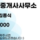 KH공인중개사사무소 이미지