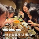 월산2리마을회관 | 담양 숙소｜24시간 머무는 한옥 독채 '다경하녹' 촌캉스 후기